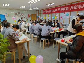 世界杯平台-世界杯(中国)
举办三八妇女节活动，展现女职工风采